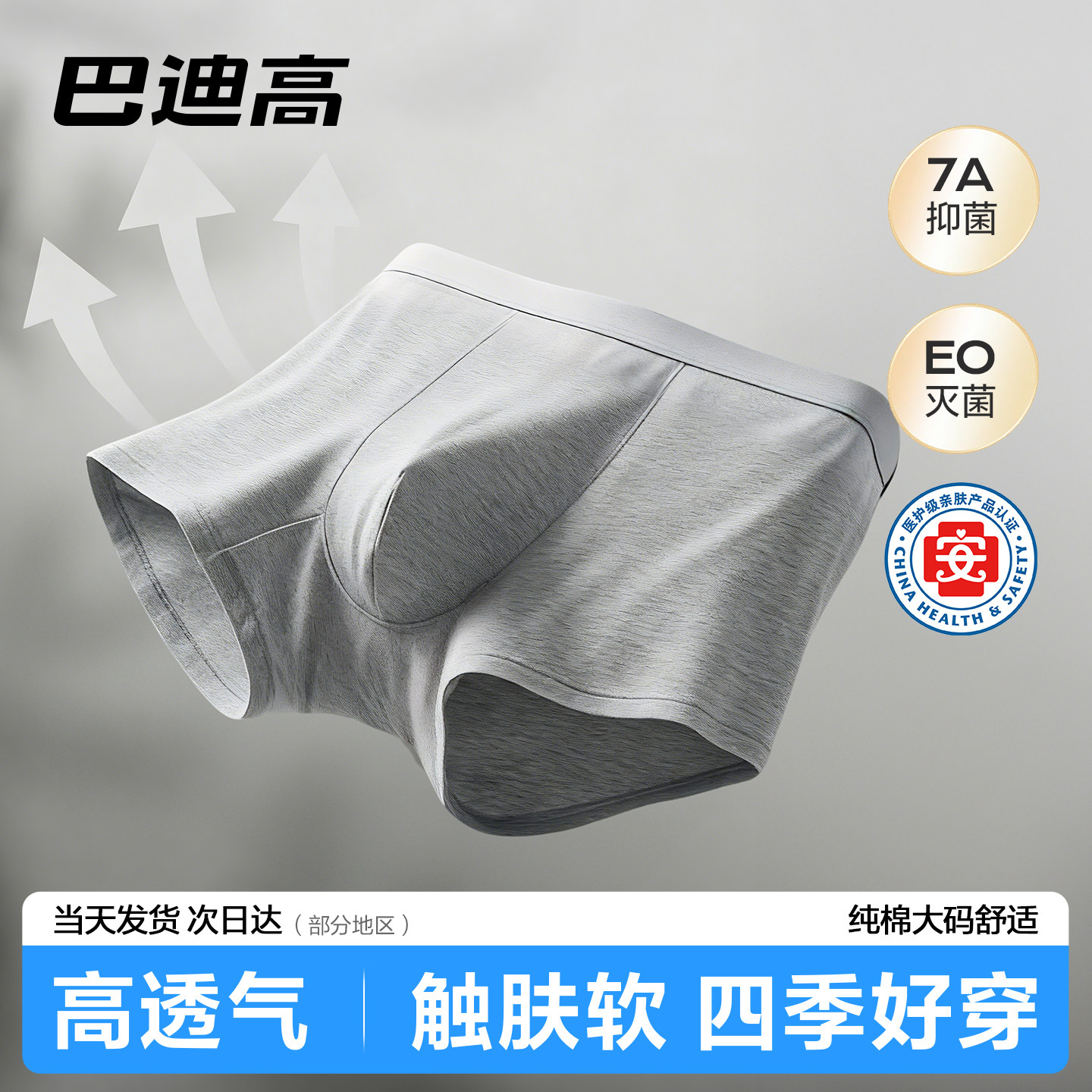 badigo一次性内裤男士平角纯棉灭菌旅行用品男款大码日抛免洗短裤,户外/登山/野营/旅行用品,一次性内裤,淘宝优惠券,粉丝福利购,淘宝优惠卷