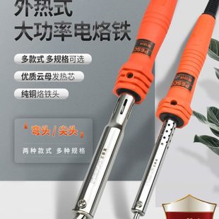 洛铁焊接工具 电烙铁电子维修工业级大功率学生教学家用恒温内热式