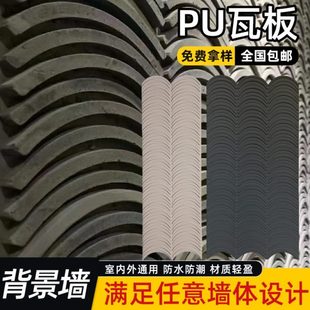PU瓦片砖仿古瓦板轻质文化砖复古背景墙仿石材文化石饰面板外墙砖