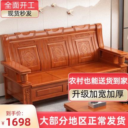 全实木沙发组合客厅中式小户型家用农村老式红木三人木头木质沙发