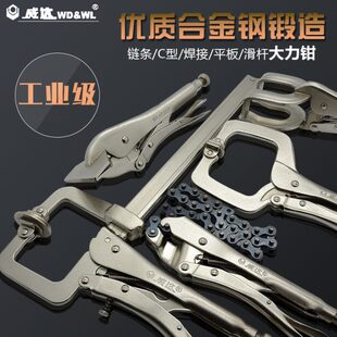 C型大力钳多功能万用工业级压力钳夹钳手工具18寸木工固定钳 威达