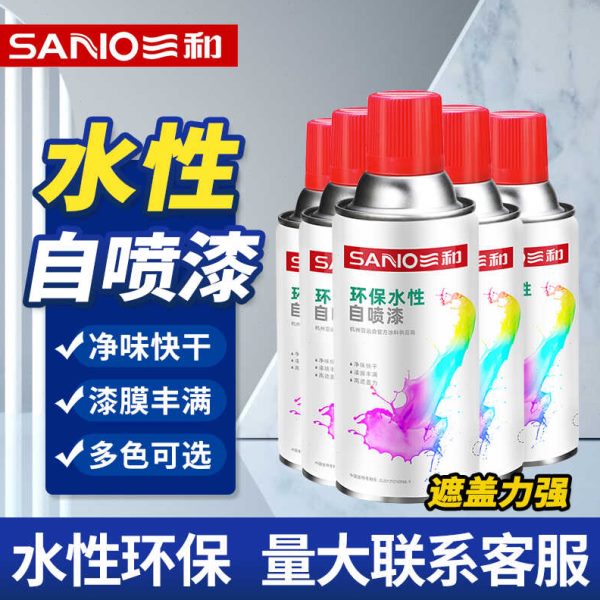 三和水性自喷漆环保手扫漆墙修复面白色金属模型上色实木家具维修