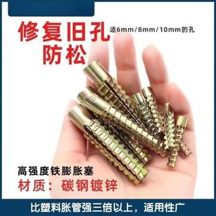 轻型铁膨胀螺丝轻质砖砖墙 窗帘旧孔修复塑料膨胀管钉涨塞升级版