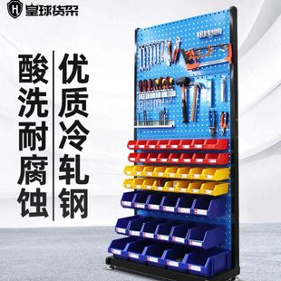 皇球五金工具架物料架车间工具展示架工具挂板挂钩洞洞板整理架孔