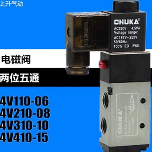 巨开气动控制阀4V110 06气阀4V410 15电磁阀4V210 08开关4V310