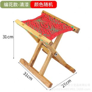 马扎户外折叠凳子槐木实木马扎子烧烤凳家用板凳便携式 老式 钓鱼凳