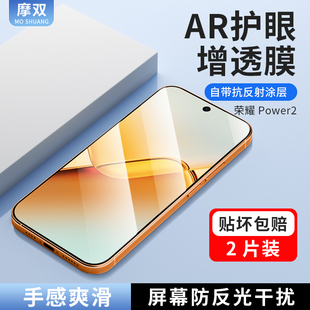 摩双适用荣耀power2手机膜防反光WIN菲林膜全覆盖UV光固膜winrt钢化膜AR增透屏保护膜GTpro水凝膜贴纸游戏膜