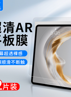 摩双适用华为平板膜2025款mate padPro 11贴屏幕膜matepad Air 12寸保护膜AR护眼防蓝光10.8/13类纸膜钢化膜