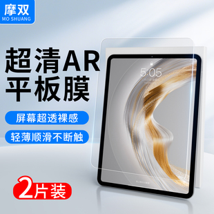 摩双适用华为平板膜2025款mate padPro 11贴屏幕膜matepad Air 12寸保护膜AR护眼防蓝光10.8/13类纸膜钢化膜