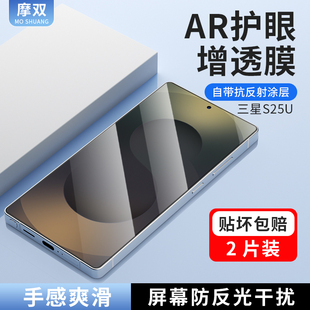 摩双适用三星galaxy S25ultra手机膜防摔s24ultra增透膜s25ultra钢化膜AR贴纸+全覆盖s25ultra菲林膜保护膜屏