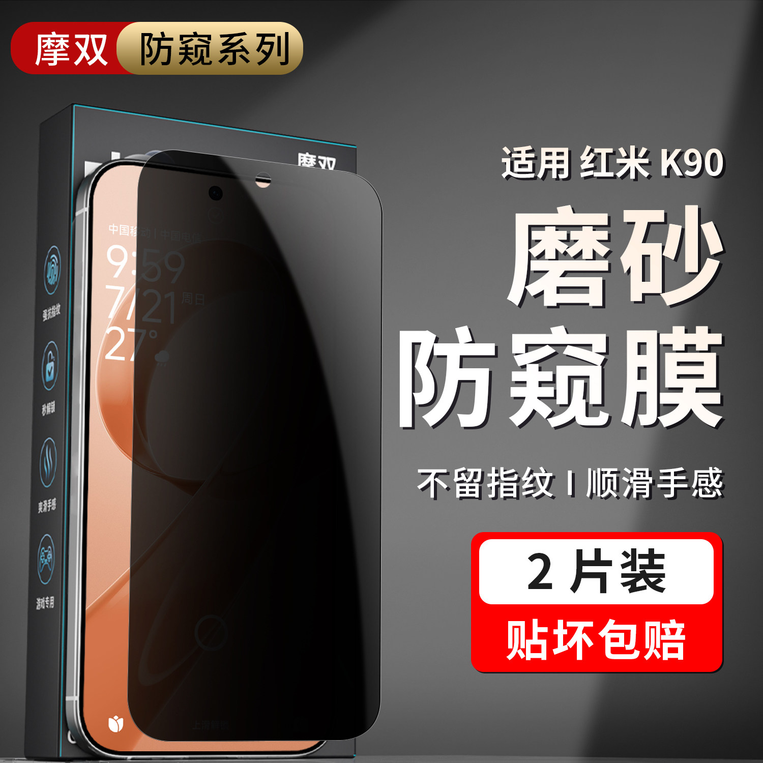 摩双适用小米K90手机膜红米k90Pro磨砂膜防指纹k80Pro水凝膜贴纸k80至尊防窥膜k90游戏膜电竞全屏钢化膜防摔,3C数码配件,手机贴膜,淘宝优惠券,粉丝福利购,淘宝优惠卷