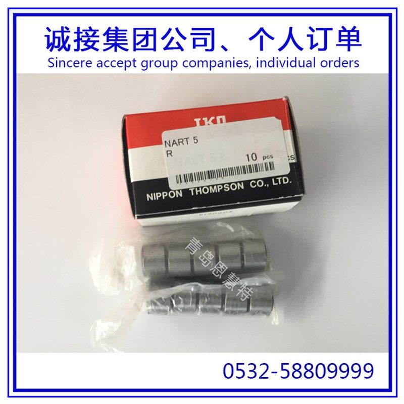 THK非分离形滚子从动轴承NART5R  NART6R  NART8R  NART10R轴承08