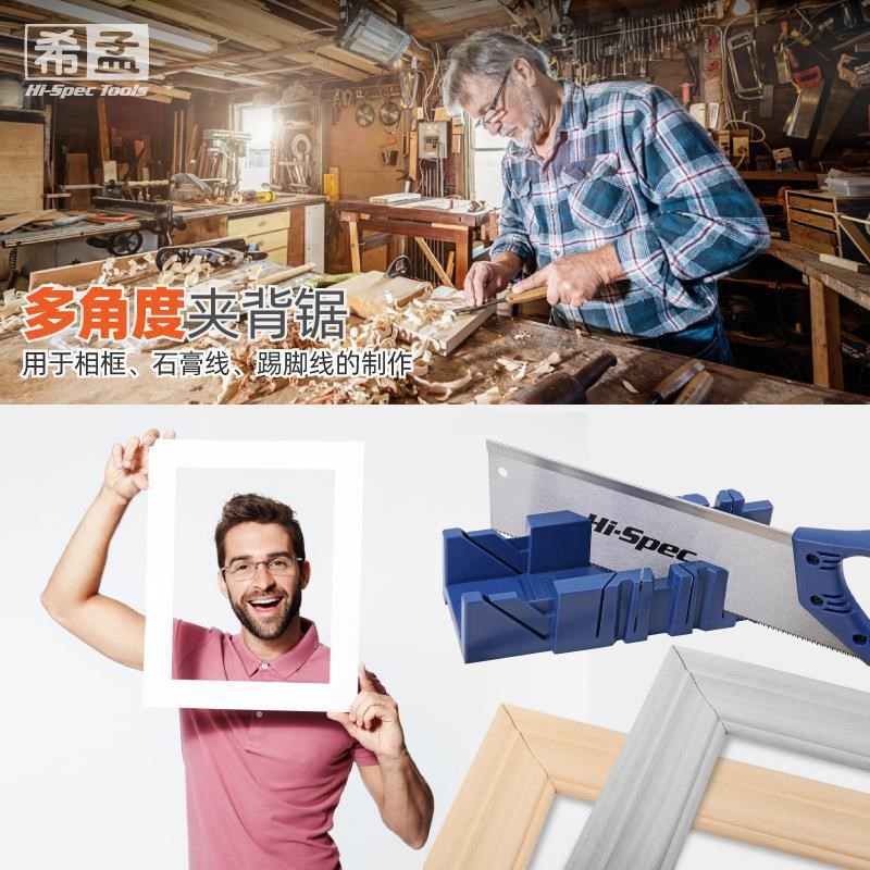 手工锯多功能斜锯柜45度切角器夹背锯石膏线条切角工具斜角切割器