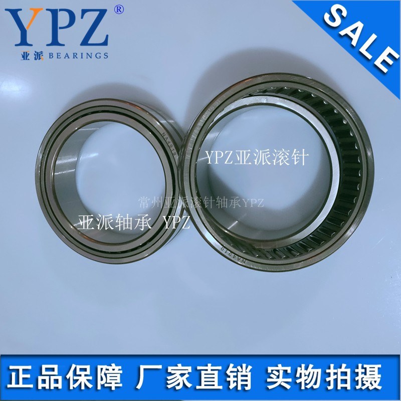 国产YPZ滚针轴承 R NA4920钢厂配套供应商 内圈LRT IR100*115*40