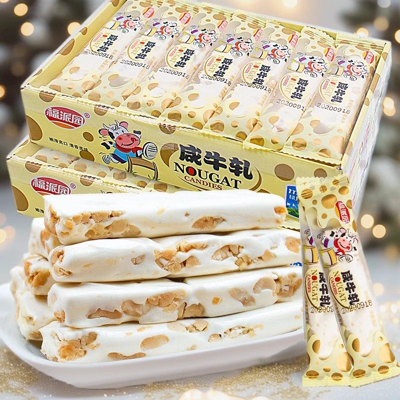 老式咸牛轧糖手工奶味花生奶糖喜糖怀旧童年小吃零食软糖果牛扎糖