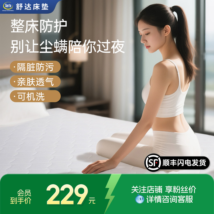 防磨耐脏 三层防护 易洗快干 亲肤面料