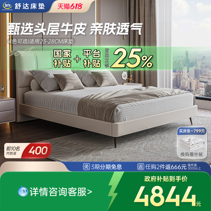 舒达真皮床价格
