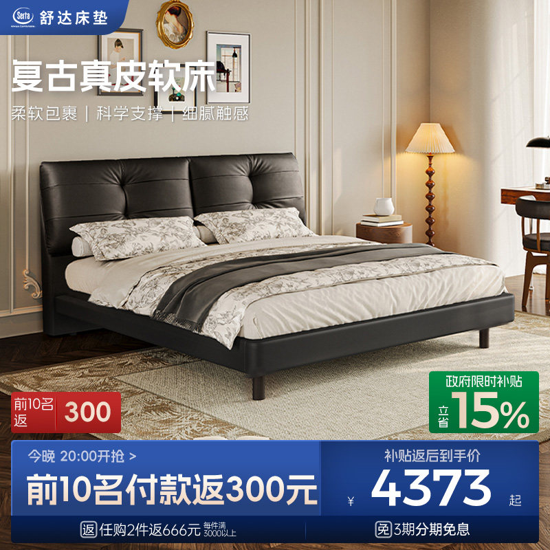 Serta/舒达床架系列 星伦 实木真皮床现代简约主卧双人床1.8米黑