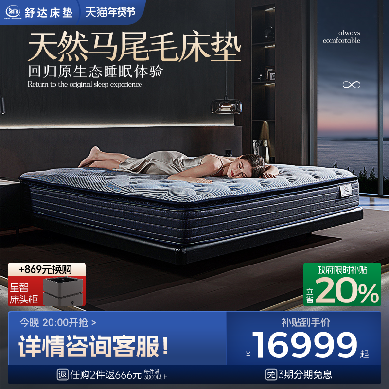 Serta/舒达 1931奢享/至尊 海绵床垫席梦思双人床主卧舒睡床垫,住宅家具,弹簧床垫,淘宝优惠券,粉丝福利购,淘宝优惠卷