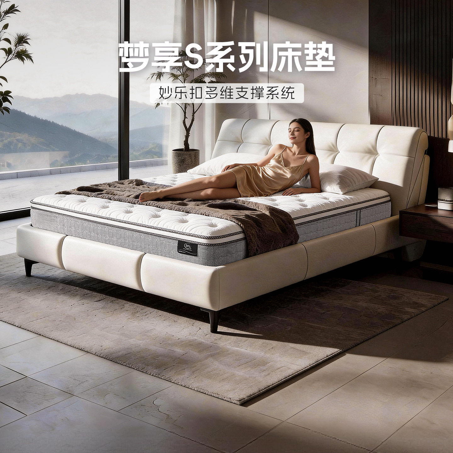 Serta/舒达 梦享系列 弹簧乳胶床垫席梦思家用床垫核心品牌推荐