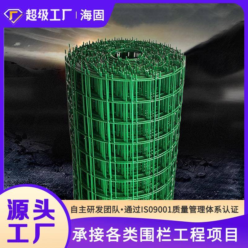 硬塑铁丝网围栏隔离防护养殖网拦鸡网果园菜园家用铁栅栏围墙户外