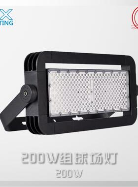 大功率单组200WLED球场灯200W400W600W800W1000W透镜款广场球场灯