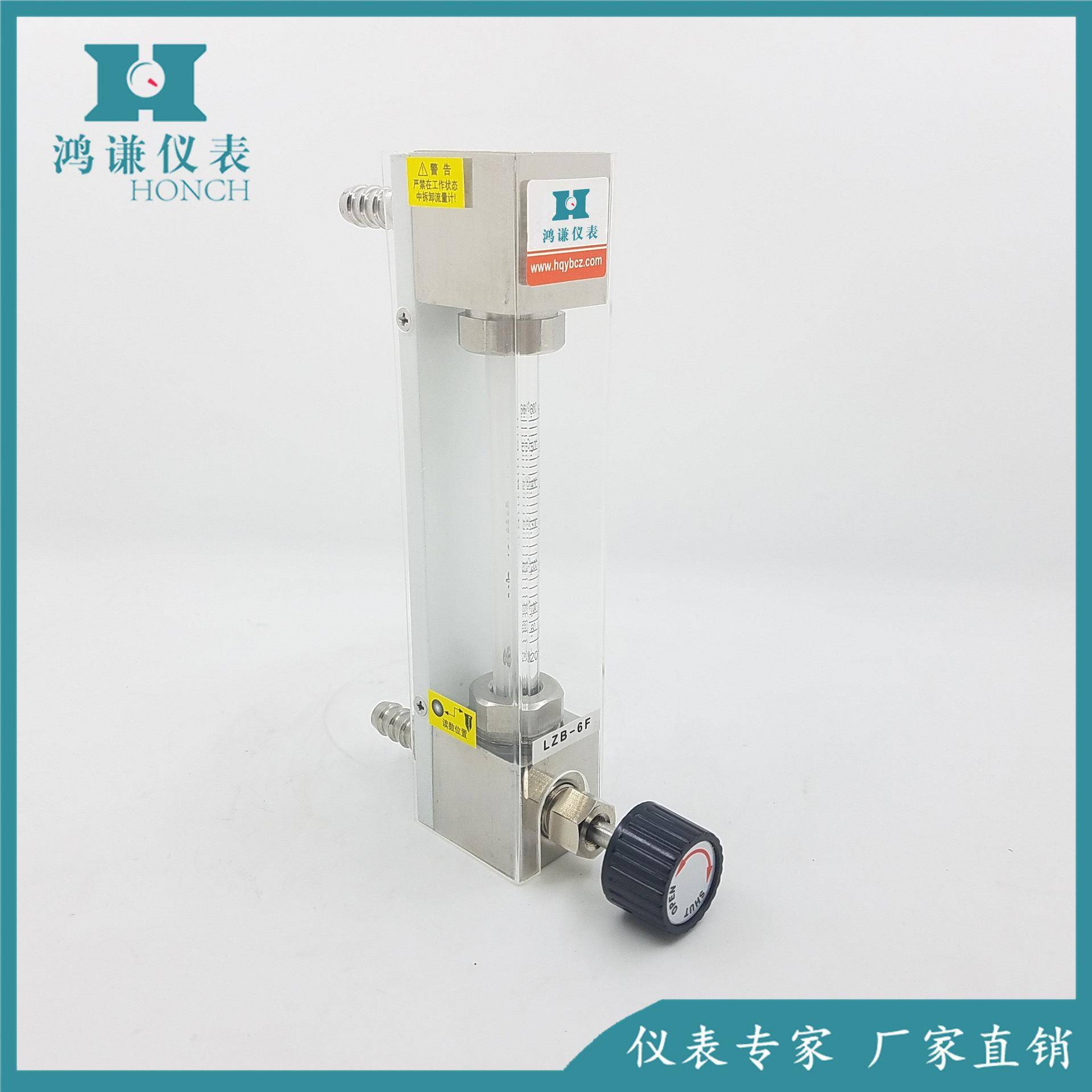 LZB-6F玻璃转子流量计耐腐型玻璃转子流量计厂家面板式流量计