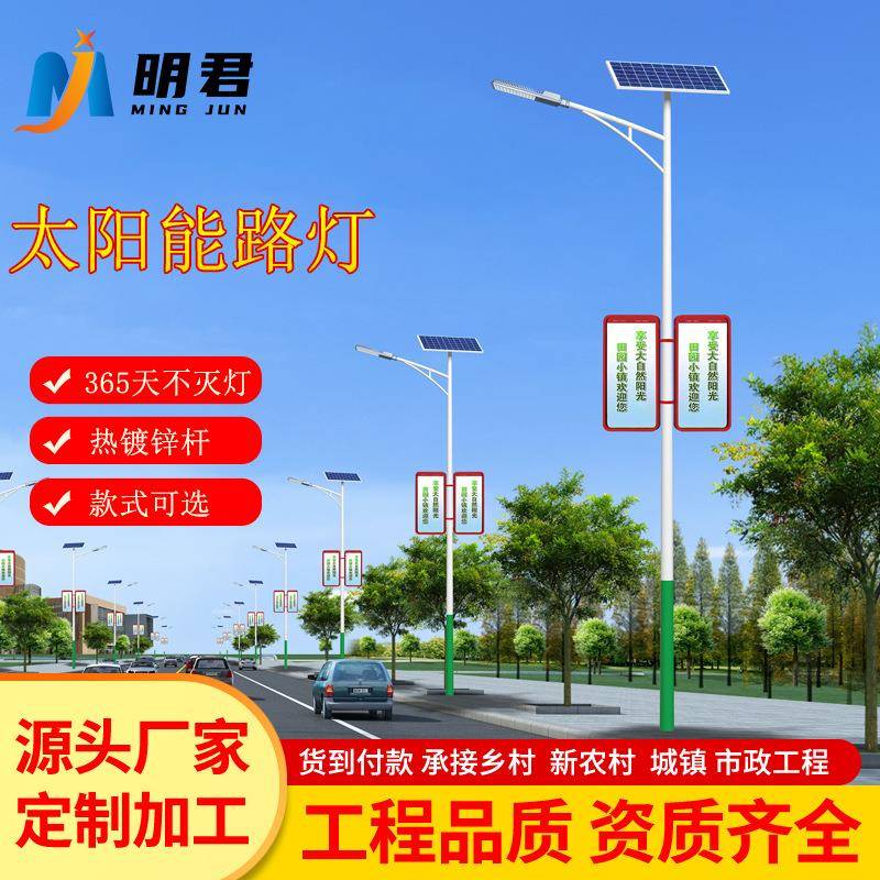 6米太阳能路灯户外照明灯新农村市政公路工程LED灯庭院灯