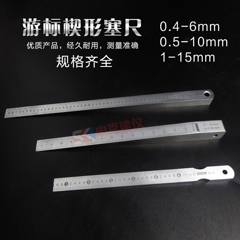 工程检测工具楔形塞尺游标塞尺缝隙检测平整度检测