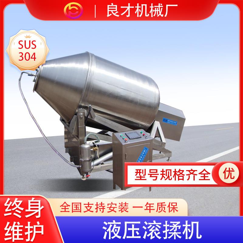 牌液压真空滚揉机自动上料出料PLC系统控制