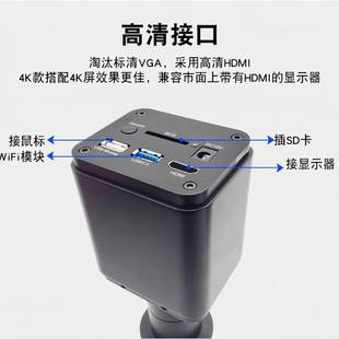 4KHDMI高清CMOS08100KPA工业显微镜相机2/3“Sony芯片芯usb3.0