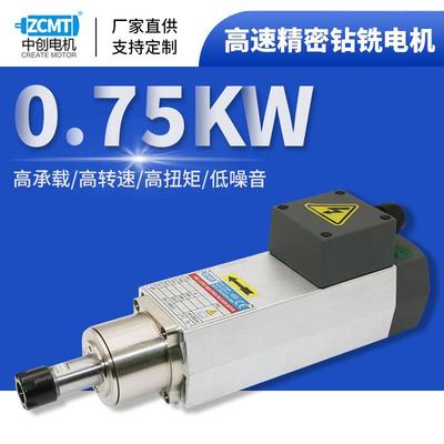 0.75W18000转高速精密主轴电机钻孔铣削雕刻三相异步马达