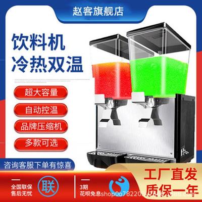 包邮饮料机商用冷热多功能果汁机双缸三缸全自动奶茶豆浆冷饮机器