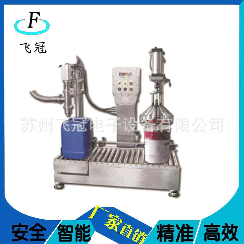 耐酸碱灌装机腐蚀灌装机隔爆称重灌装机20升30升桶灌装设备,工业油品/胶粘/化学/实验室用品,其他实验室设备,淘宝优惠券,粉丝福利购,淘宝优惠卷