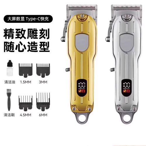 新款金属理发器电推剪充电式电推子油头电动专业剪数显发廊理发推