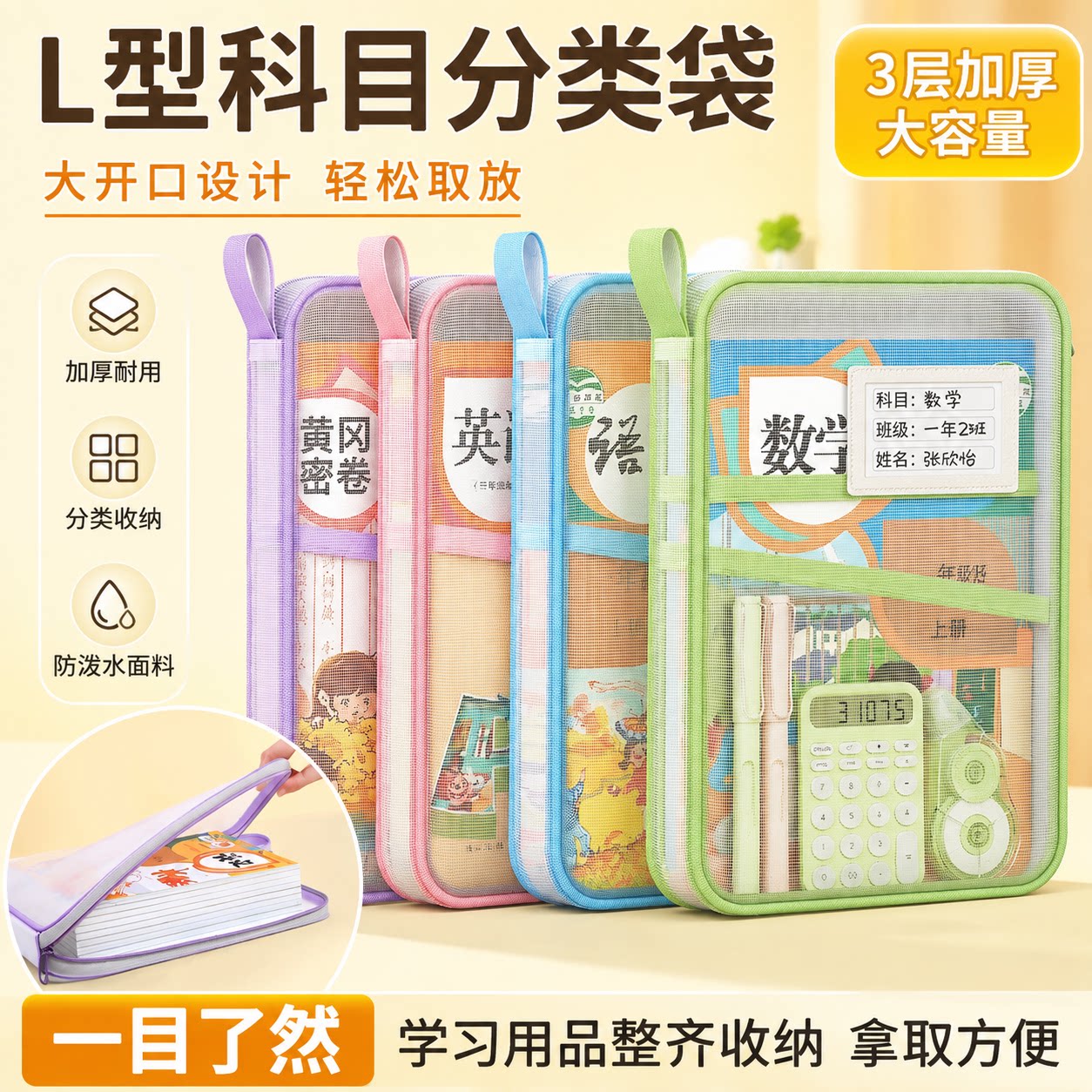 L型透明拉链大开口考试文件袋