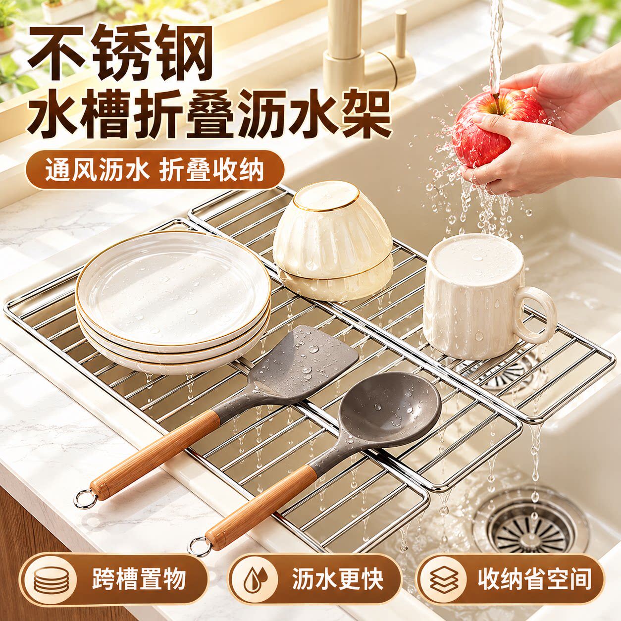 不锈钢三折叠水槽沥水架
