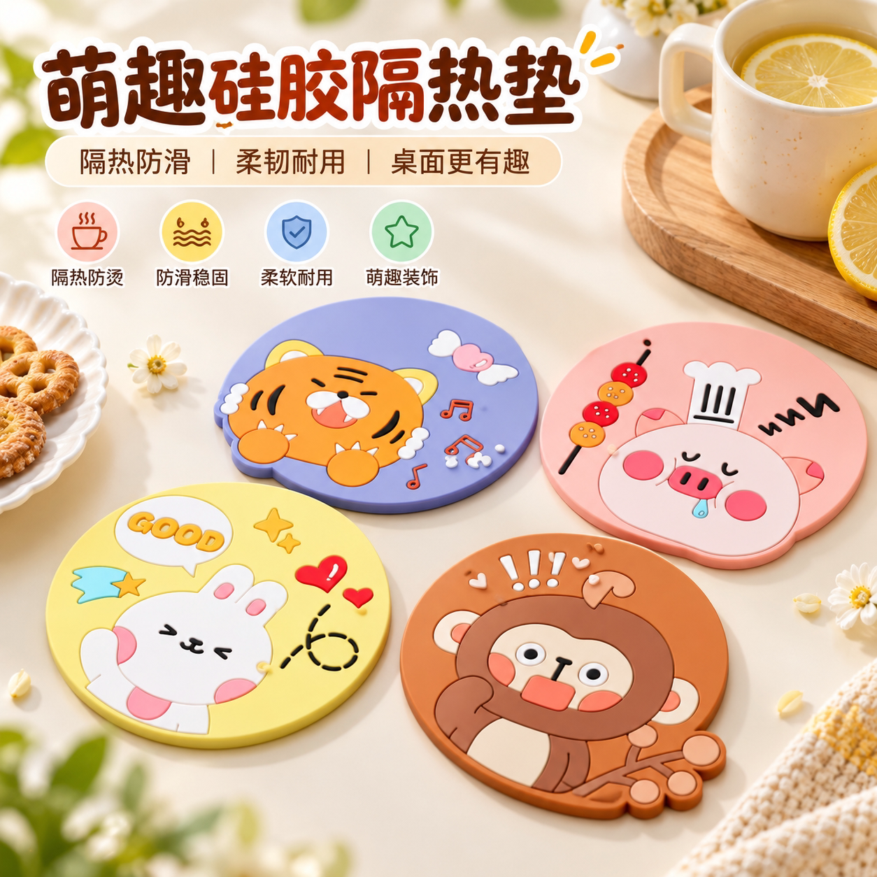 隔热垫杯垫防烫餐桌垫耐高温盘子垫卡通简约摆拍道具防滑垫鼠标垫