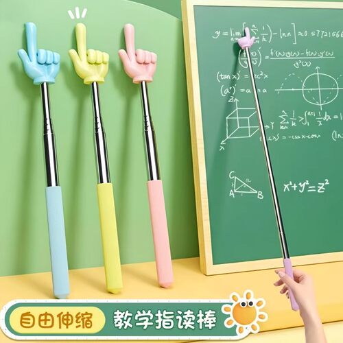 可伸缩教鞭手指棒教师专用