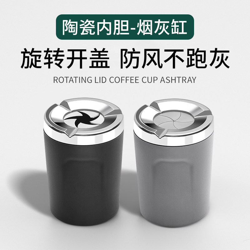 车载烟灰缸密封旋转汽车防灰飞金属创意高端车内车用烟灰防掉神器