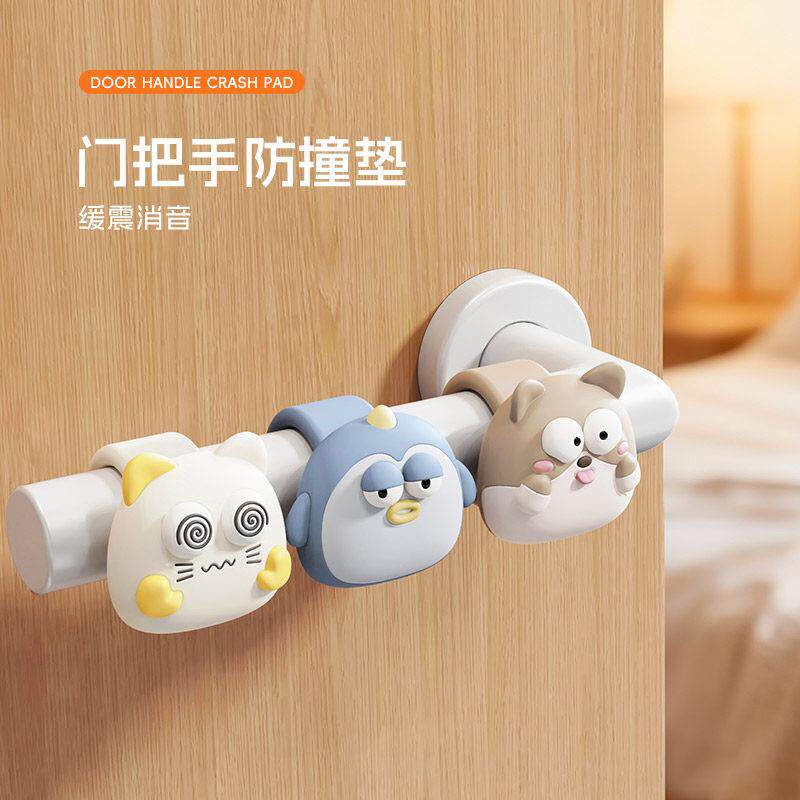 猫咪企鹅狗硅胶门把手防撞静音垫