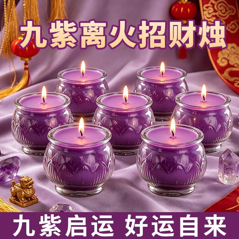 九紫离火无烟供佛莲花酥油灯