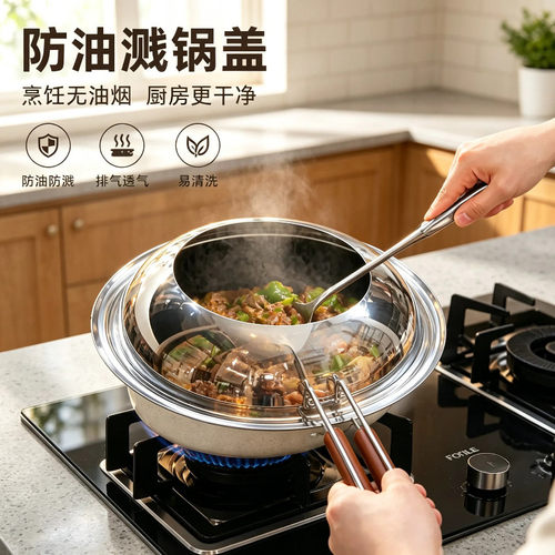 防溅油锅盖可视炒菜防溅油锅盖家用挡油不烫手炒菜盖子防油挡板