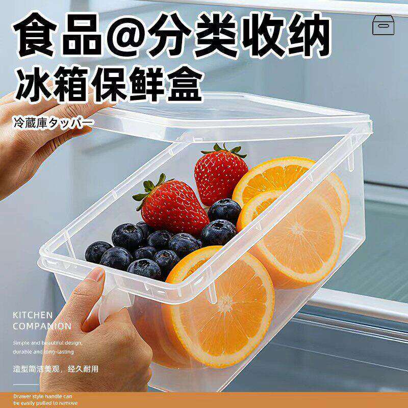 透明冰箱保鲜盒食品级大容量水果收纳盒带把手易拿取密封盒手提式