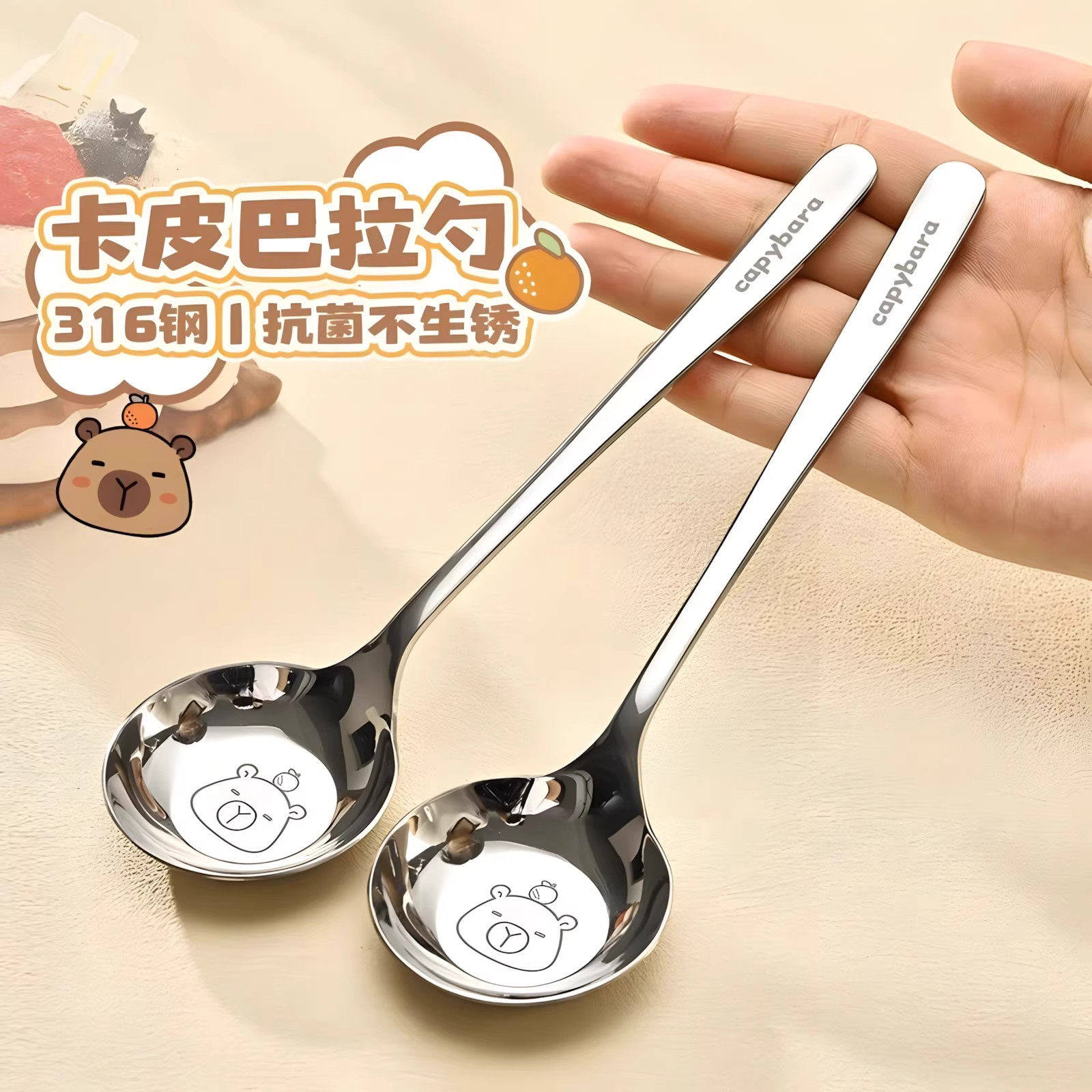 食品级不锈钢长柄汤勺卡皮巴拉