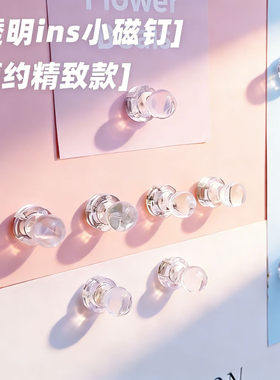 透明ins风照片磁钉冰箱磁贴白板留言贴画作纸张磁性贴吸力贴磁铁