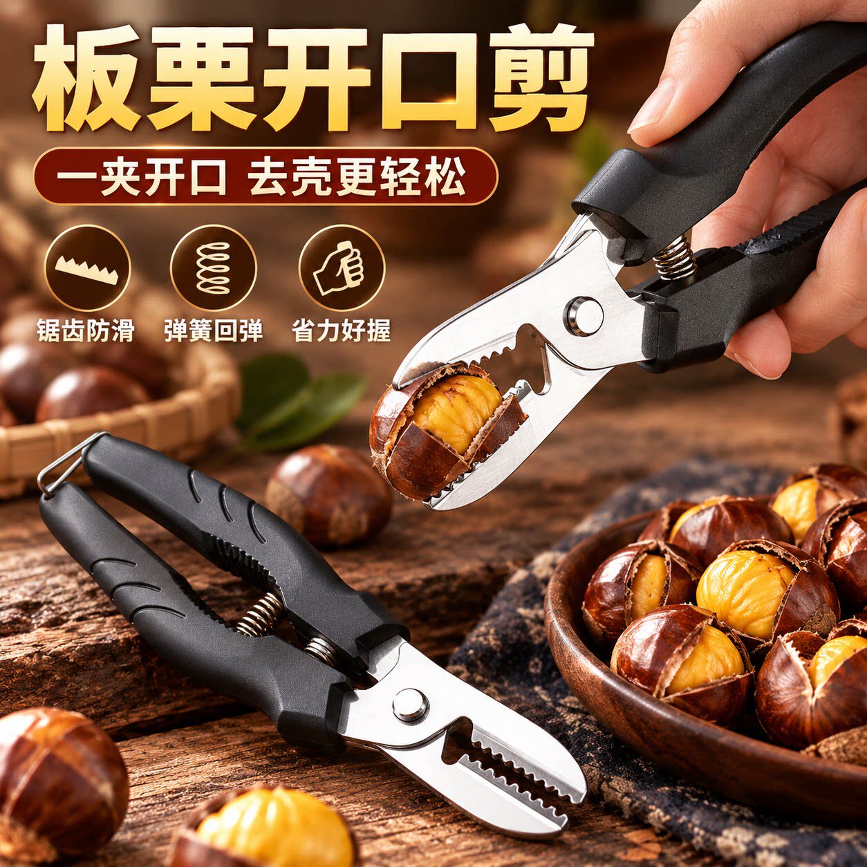 不锈钢板栗开口去皮器不伤果仁