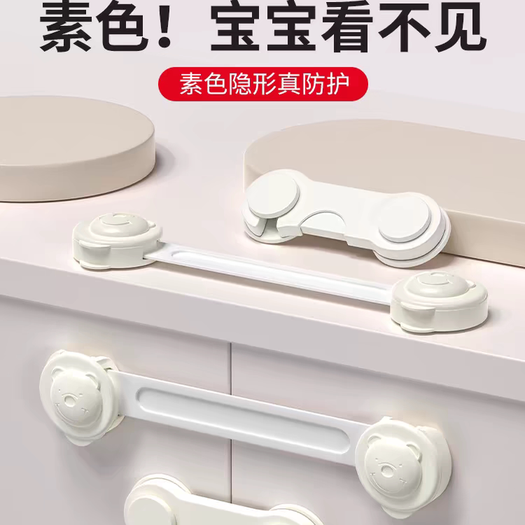 儿童安全抽屉锁 婴儿防夹手多功能宝宝防开锁 白色安全锁扣保护装