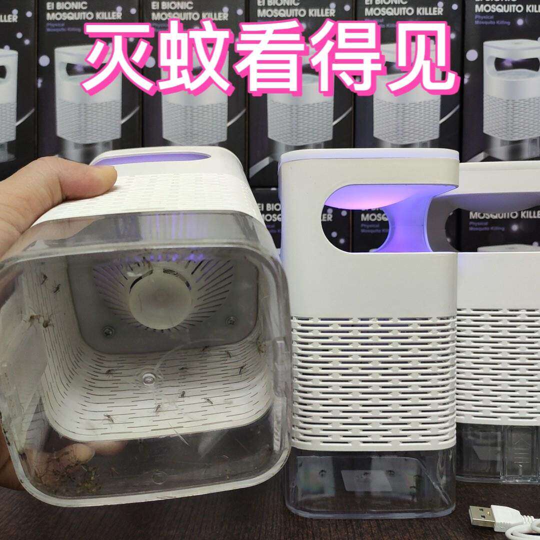 家用仿生吸入式静音灭蚊灯孕婴