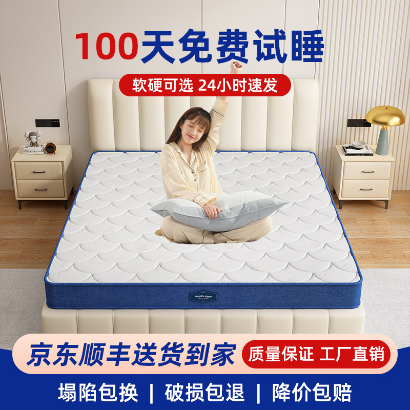 蓝色记忆棉盒子乳胶床垫大床压缩卷包家用卧室双人独立弹簧软床垫